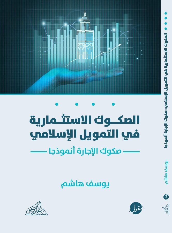 غلاف الكتاب الثاني